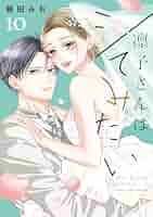 『凛子さんはシてみたい』全１０巻セット！特典付き！藤田みお 51m+fET9f4L._AC_SY200_QL15_.jpg